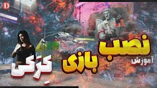 اموزش نصب بازی در کامپیوتر کرک کردن بازی دندنها