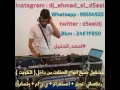 نور الزين مايرجع بعد ريمكس Dj ahmad al d5eel Funky Remix 2014