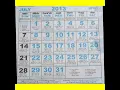 Swasti Sri Nandananama Year 2013 2013 Calendar Telugu Calendar Nandananama Calendar 2013