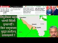 Download Lagu खतरनाक भू-राजनीती ! सिनो-ईण्डियन लिपुलेक हमला ! बढ्दैछ खतरा ! के हो कारण ?