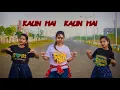 Download Lagu Kaun Hai Kaun Hai jesus Dance Video || Christian dance video || Fairy's Gospel ❤️