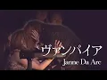 Download Lagu ヴァンパイア - Janne Da Arc [HD]
