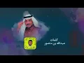كل شي وله نهايه - محمد بن غرمان | ( 2022 )