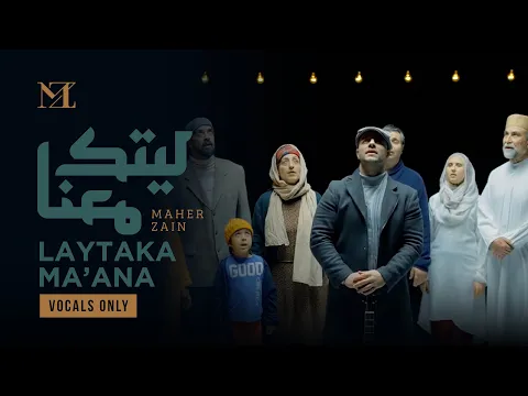 Download MP3 Maher Zain - Laytaka Ma’ana | Vocals Only ماهر زين - ليتك معنا | بدون موسيقى | Nour Ala Nour EP