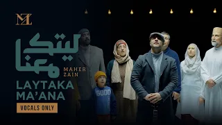 Maher Zain Laytaka Ma Ana Vocals Only ماهر زين ليتك معنا بدون موسيقى Nour Ala Nour EP  Maher Zain Laytaka Ma Ana Vocals Only ماهر زين ليتك معنا بدون موسيقى Nour Ala Nour EP
