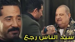 ياترى ايه اللى مخلى الكل يخاف من سيد الناس عمرو سعد سيد الناس 
