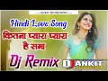 Download Lagu Kitna Pyara Pyara Hai Sma Dj Remix | Old Is Gold | Old Hindi Love Song Remix | Ho Gaye Deewane Hum