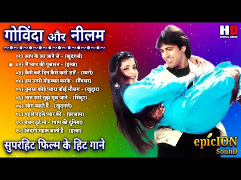 Download MP3 Aap Ke Aa Jane Se | Govinda Hit Songs | Neelam Songs | सदाबहार पुराने गाने | Romantic Hit Songs