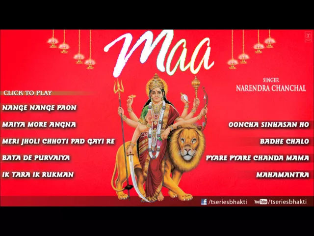 Download MP3 माँ Maa.... Bhetein By Narendra Chanchal I Full Audio Song Juke Box