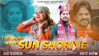 new pahari love song sun shoriye suketi naati king pal singh