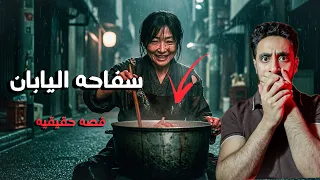 المرأة التي ارعبت اليابان لفتره قصه حقيقيه  المرأة التي ارعبت اليابان لفتره قصه حقيقيه