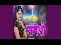 Download Lagu Ik Bijali Ka Shot Laag Re Smdhi