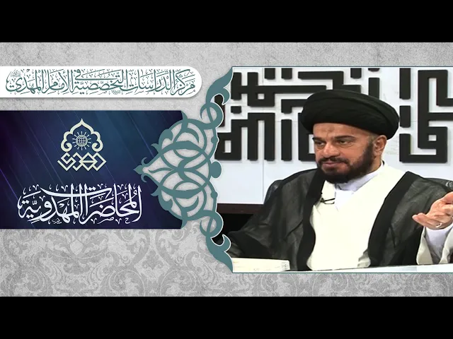 ⁣الإمام أمير المؤمنين والإمام المنتظر (عليهما السلام) - السيد محمد علي الحلو