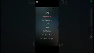 ليالينا ليالينا  كاريوكى  وردة الجزائرية دندنها
