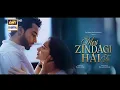 Lagu Meri Zindagi Hai Tu OST | Kaisi Dillagi Hai Tu | Pakistani Drama Song 2025 - Abdul Rehman