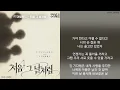FT Island - Like The First Day (Lyrics)