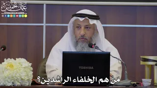 1 م ن هم الخلفاء الراشدين عثمان الخميس 