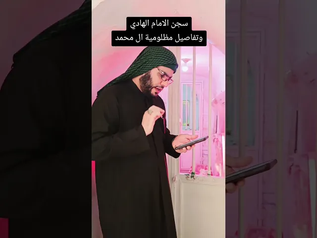 ⁣سجن الامام الهادي.....ورسالة مهمة