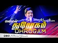 Download Lagu Manithan Dhrogam | மனிதன் துரோகம் | Pr-Nathanael Donald | Tamil Christian Worship Song