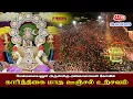 Lagu 🔴 LIVE:  மேல்மலையனூர் அங்காளம்மன் அமாவாசை  ஊஞ்சல் உற்சவம் I Karthigai Month-2025 I