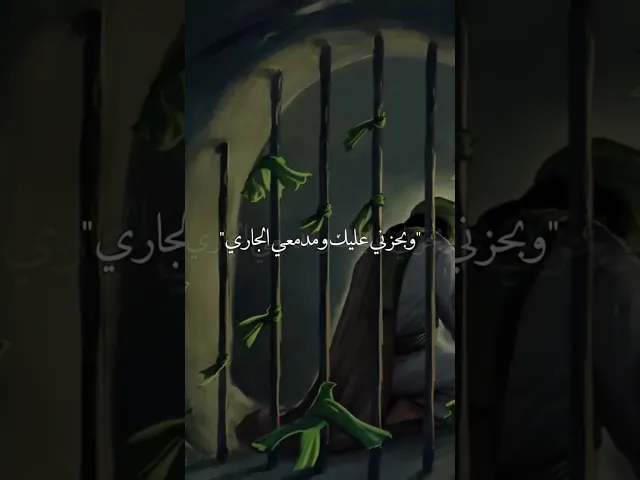 ⁣شهادة الامام الكاضم عليه السلام