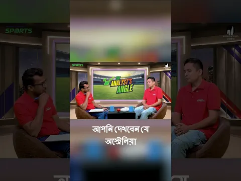 #bangladesh #australia #banvsaus #ausvsban #cricket #shorts #sami