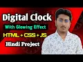 Create a Digital Clock With Glowing Effect In HTML CSS and JavaScript Hindi Project