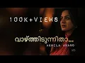 Download Lagu വാഴ്ത്തിടുന്നിതാ സ്വർഗ്ഗനായകാ | Vazhthidunnitha Swarganayaka | Akhila Anand | Johnson master | ONV