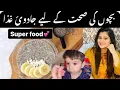 Download Lagu Unbelievable health benefits of chia seeds for babies \u0026 kids💕 @aniqasworld #chiaseeds #childcare