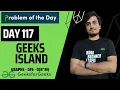 DAY 117 Geeks Island DFS GFG POTD 15 Feb