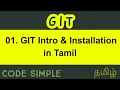 01 GIT Intro Installation in Tamil GIT Beginners Tutorial Code Simple