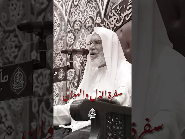 ⁣هنا يالنازلين هنا | الشيخ خليل الشاخوري #مآتم_البحرين #اكسبلور