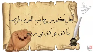 قصيدة اللغة العربية لشاعر النيل حافظ إبراهيم تعليم القراءة والإلقاء واللفظ والحفظ ومخارج الحروف 