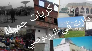 من أجمل ذكريات البرنوصي لعرف إبان 