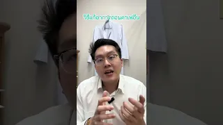  ทำไมการเปลี่ยนจากดื่มกาแฟเป็นเครื่องดื่มอื่นในตอนเช้าจึงอาจช่วยได้ 