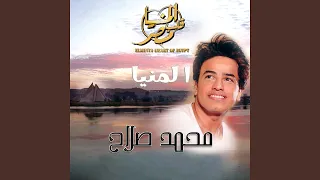 المنيا            دندنها