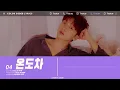Download Lagu JEONG SEWOON - '온도차 (Love in fall)' (Color Coded Lyrics Eng/Rom/Han/가사)