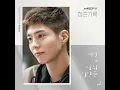 Every second - BAEKHYUN
