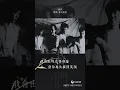 虎哥唱 我們 ( 陳復明 & 梁弘志 & 曹俊鴻 & 鈕大可 )