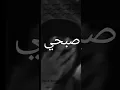 Abo El Anwar - Sob7y _ ابو الانوار - #ابو_الانوار صبحي (OFFICIAL MUSIC VIDEO) (Prod. By ABYUSIF)