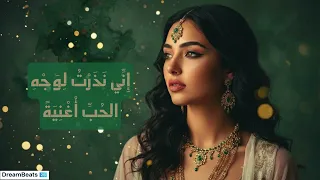 يا ق ب ل ة  الر  وح    أغنية حب عربية رومانسية   شعر فصيح   موسيقى كلاسيكية   سحر العيون وشوق القلوب دندنها