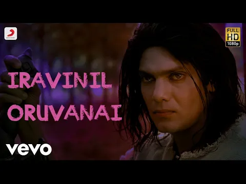 Iravinil Oruvanai - YouTube