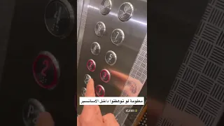 معلومه عن المصعد 