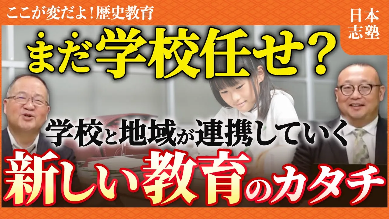 「美しい日本人の心を育てる教育」のために全日本教職員連盟が行っている新たな取り組み