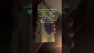اجمل روايه تصنيف دارك رومنس اكسبلور 