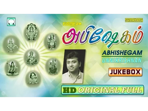 Download MP3 Unnikrishnan | Abhishegam | Full Songs | Tamil Devotional songs