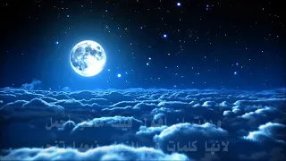 موسيقى رومانسية جدا وخاطرة سحر القمر للشاعر فاضل الراوي 