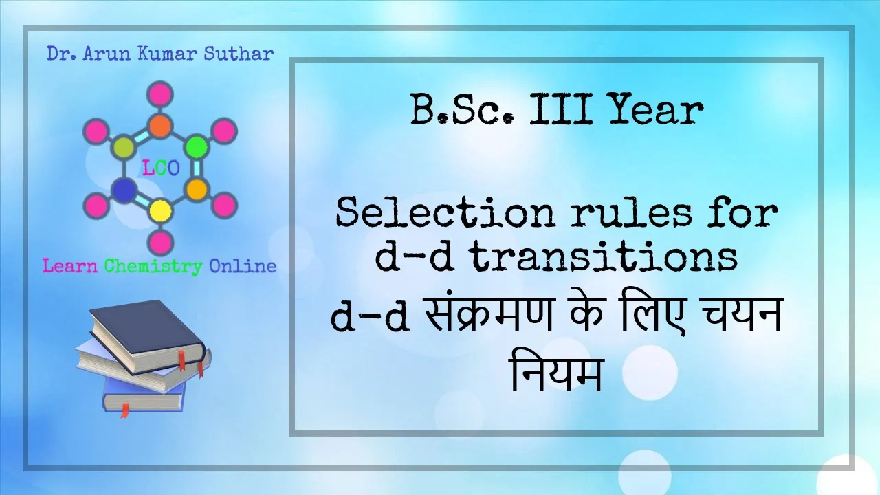 B.Sc. III Year | Selection rules for d-d transitions | d-d संक्रमण के लिए चयन नियम