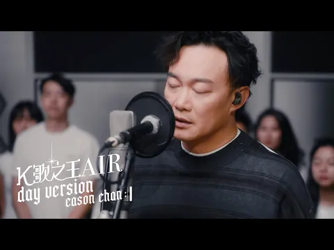 Video Thumbnail: 《K歌之王 AIR (Day Version)》陳奕迅 Eason Chan with The Heritage Orchestra【Official MV】