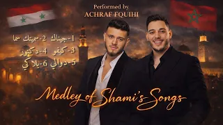                  الشامي بصوت مغربي      ميدلي            إحساس عالي دندنها